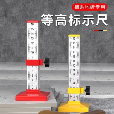 等高标尺水平仪标尺贴地砖测量高精准泥瓦工瓷砖专用不锈钢刻度尺
