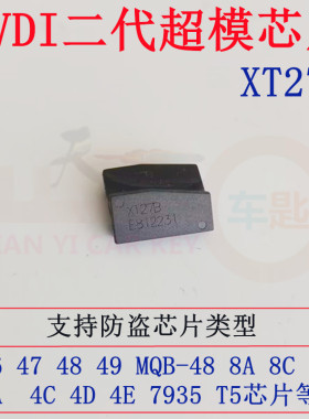 VVDI二代超模芯片XT27B多模转换生成拷贝46 47 48 498A汽车防盗4A