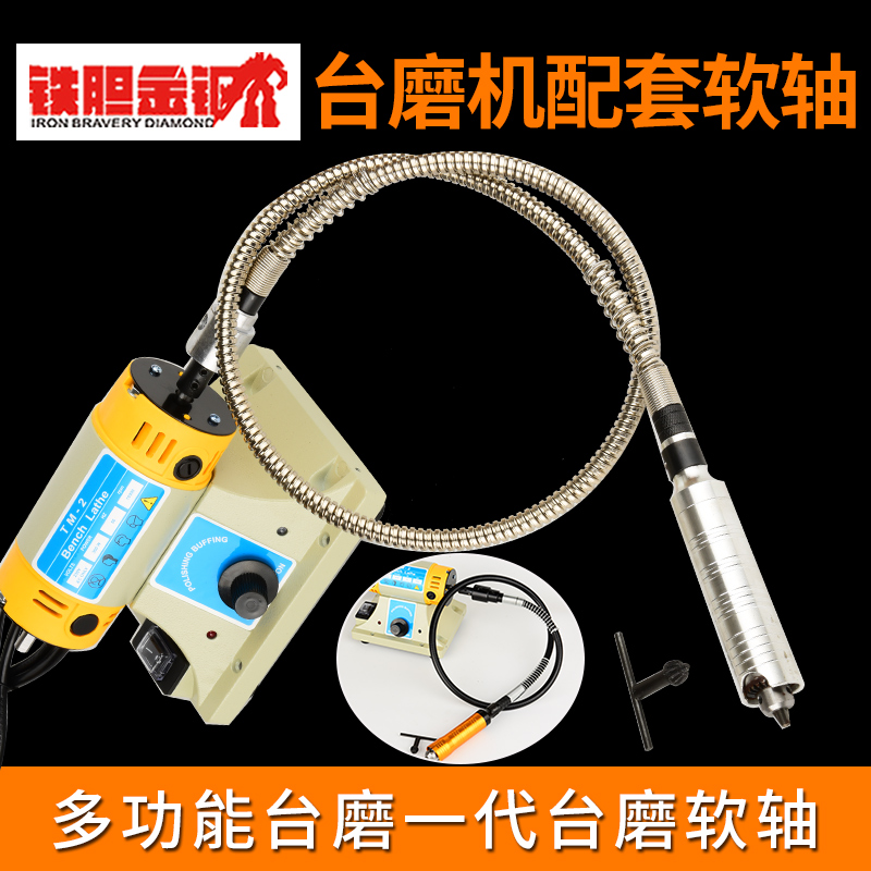 玉石切割机雕刻笔多功能台式砂轮机雕刻机原配橡胶金属软轴芯手柄