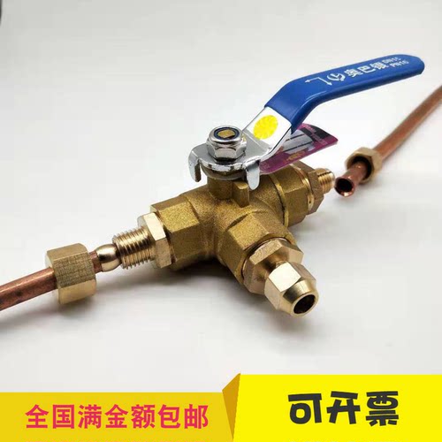 分铜三通球阀水开关黄内