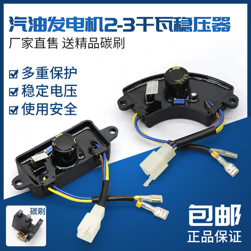 汽油发电机稳压器千瓦容