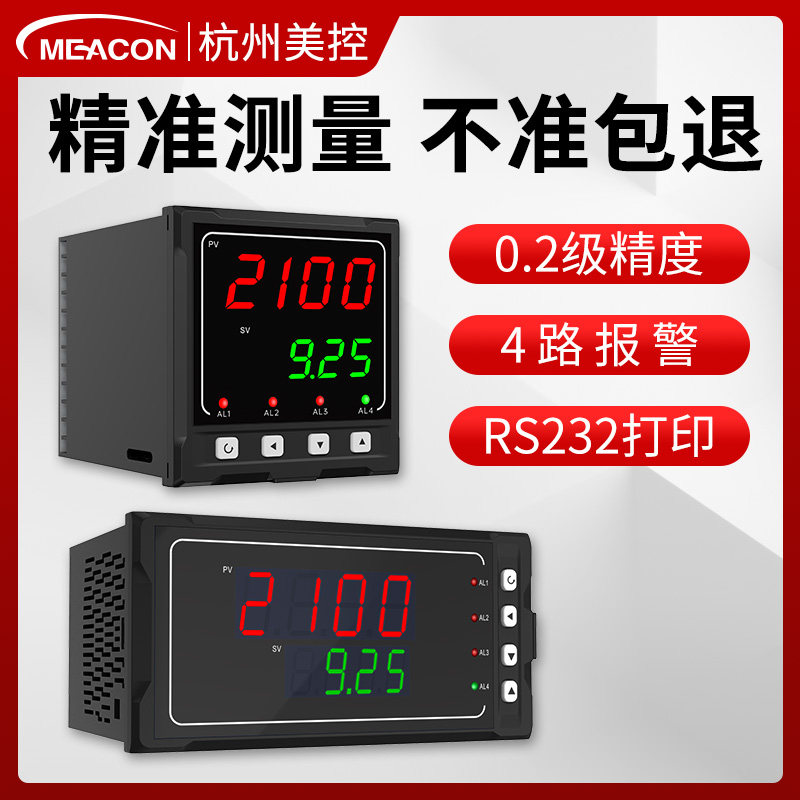 智能数显仪温控仪MIK2100数字功率数显温度压力电量控制测量仪表