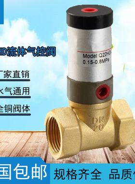 CXFY 气控阀铜阀Q22HD-15 20 Q22HD-25 Q22HD-40 4分流体真空阀