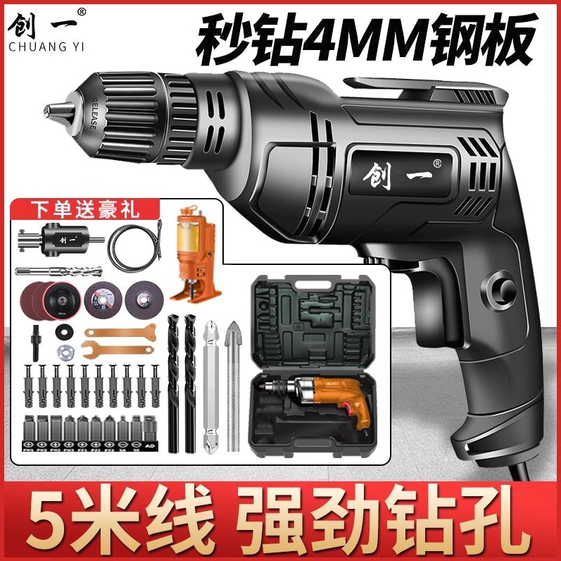德国进口美国手电钻220v家用冲击钻插电手枪钻多功能电动工具螺丝