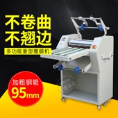 8390全自动过膜机热裱机冷裱机A3双面覆膜输送带进纸膜分切防卷