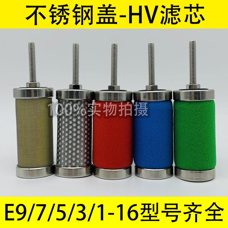 不锈钢盖HV美国进口E9/7/5-16汉克森001CTAHF空压机精密过滤20mpa