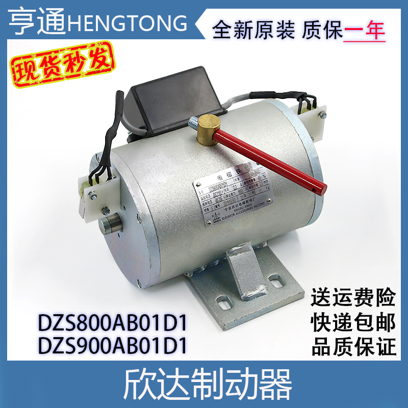 宁波欣达电磁铁梯制动器