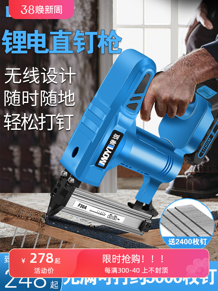 电动钉枪家用充电式f30直钉枪码钉射钉气钉枪木工专用锂电打钉枪