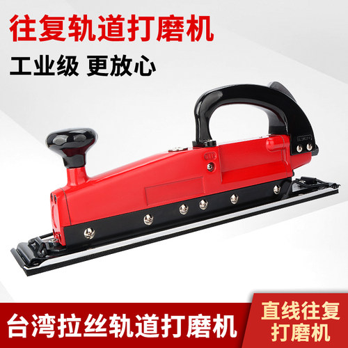 台湾联禧65*390直线轨道式砂纸机前后往后方形气动打磨机拉丝机