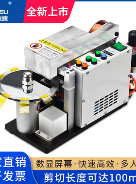 新力速EA-5000气动胶纸机胶带切割机高温胶纸薄胶纸胶带机切割器
