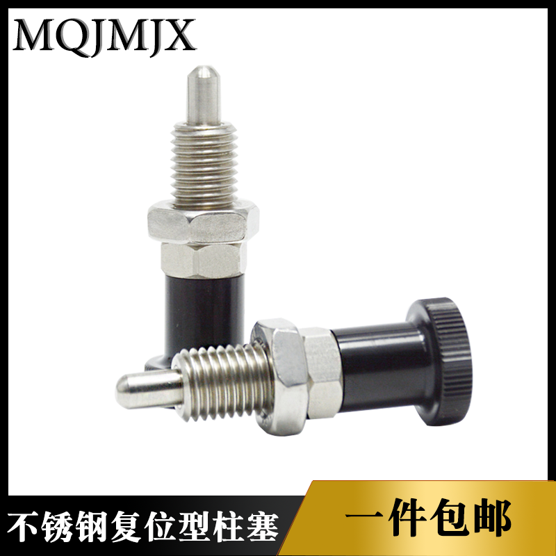 SXPAL/SXPKL不锈钢加长型旋钮柱塞螺纹分度销弹簧止动IXPAL/IXPKL