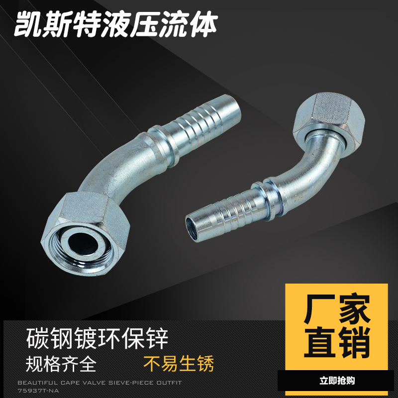 高压油管液软接头公制度