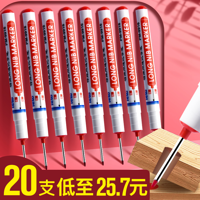 记号笔长头记号笔工地专用加长工程木工防水防油不掉色油性笔长嘴