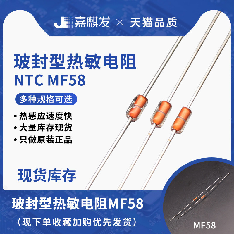 直插负温度玻封型热敏电