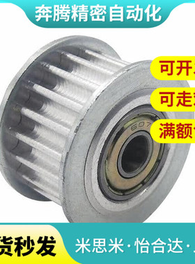 同步皮带轮EBF01/21/41-72- HTPA72S3M060/100/150-A-B--P8101215