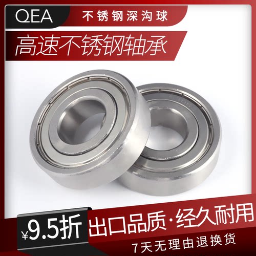 不锈钢QEA轴承 S6210Z ZZ -2RZ 2RS RZ RS内径50外径90厚20mm