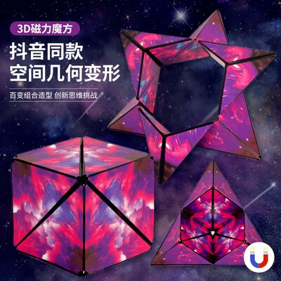 3DBaibnMagneticCuhil