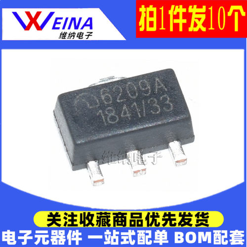 原装 ME6209A33PG/ME6209A50PG A30PG A40PG A36PG SOT89稳压器IC