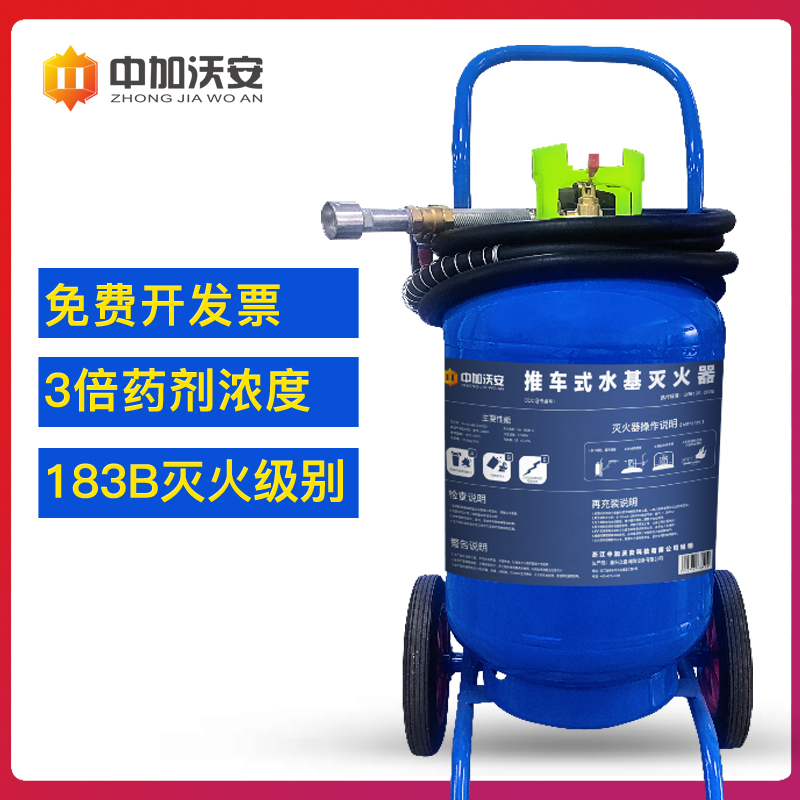 推车式水基灭火器工厂专