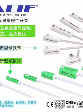 ALIF爱里富DFSH DFSG DFSE DFSJ DFSU DFSM气动元件气缸磁性开关