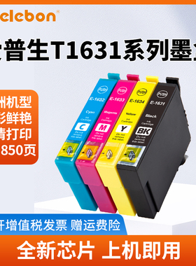 NBN适用爱普生EPSON 16XL T1631墨盒 WF2750 WF2510 WF2520NF WF2