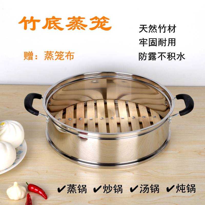 加高厚不锈钢竹蒸笼屉锅