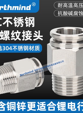 PC8-02-S 气动接头304不锈钢快插 PC4M5 6-01 10-03 12-04 16-06