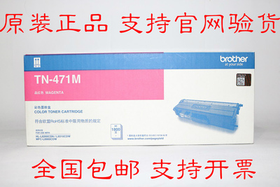 原装 兄弟TN-471M 471 8260CDN 9310 8900CDW正品粉盒 墨粉 碳粉