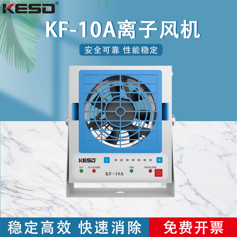 离子风机工业除静电扇高