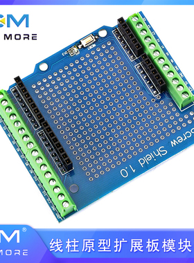 接线柱原型扩展板模块1.0Proto Screw Shield Assembled