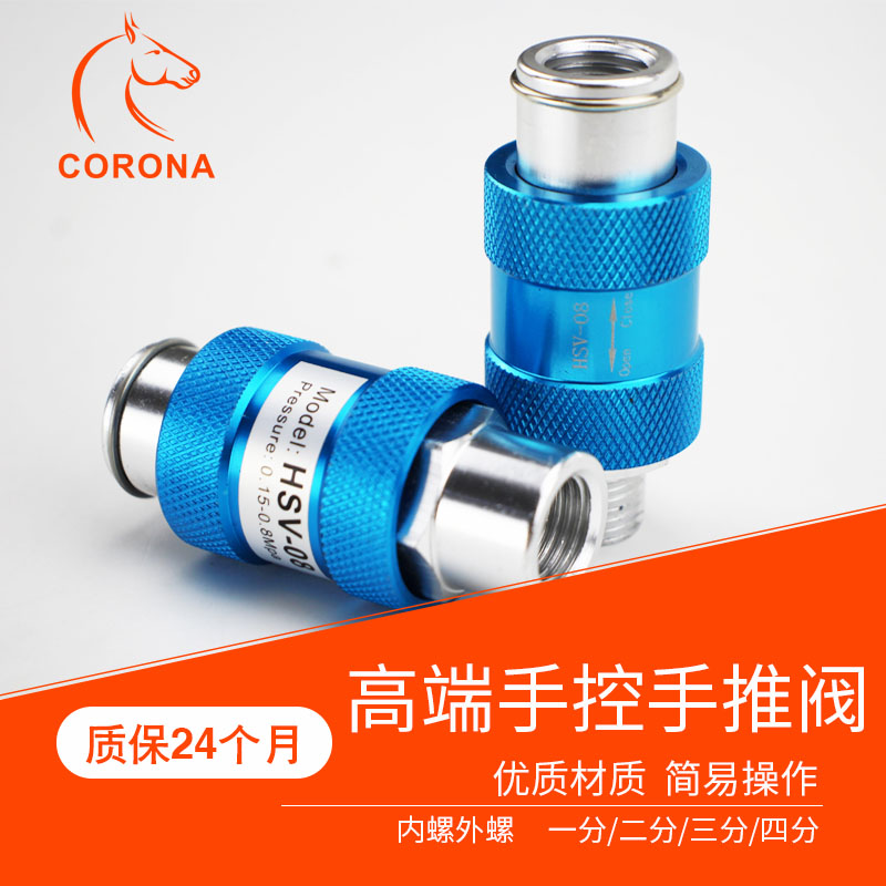 气动手推阀气开关SM-22 33 44MF手动开关HSV 06 08 10 15手滑阀手