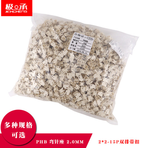 间距双排带扣弯针座连接