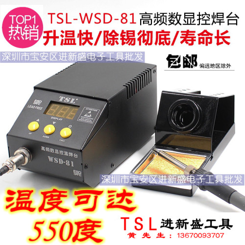 原装高频数显控温焊台度