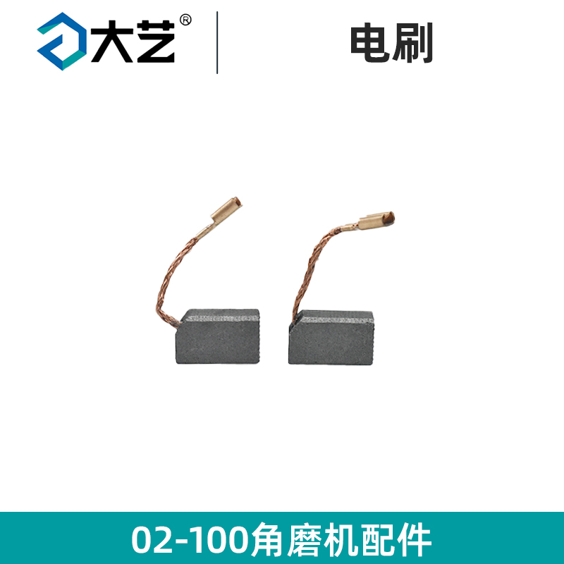 大艺PAG 02-100角磨机配件850W转子定子碳刷开关头壳齿轮压板护罩