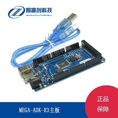 Mega ADK 2560 ADK 兼容 Google ADK
