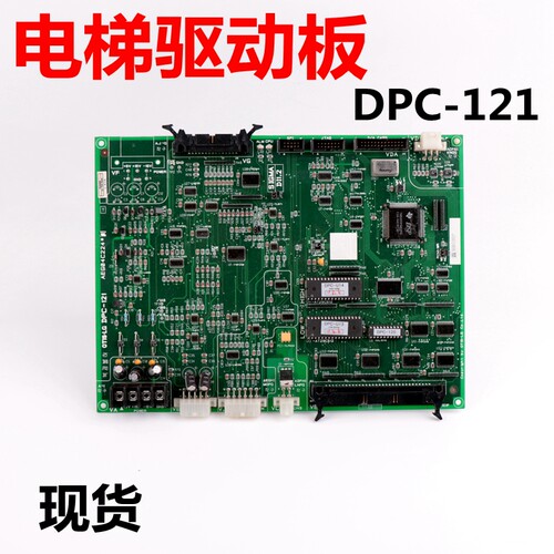 电梯配件LG.OTIS星玛电梯驱动板DPC-121 120 123 AEG04C224*F现货