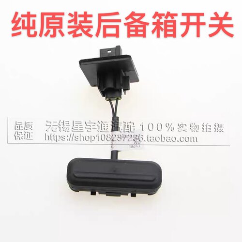 适用别克新君威后备箱开