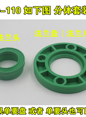 绿色PPR法兰头20 25 32 40 50 63 75 90 110热熔分体法兰盘法兰片