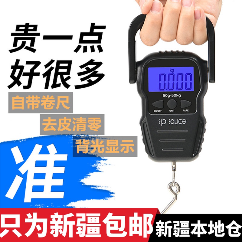 新疆包邮手提秤电子秤50kg高精度小型便携式快递称挂钩拉力提挂称