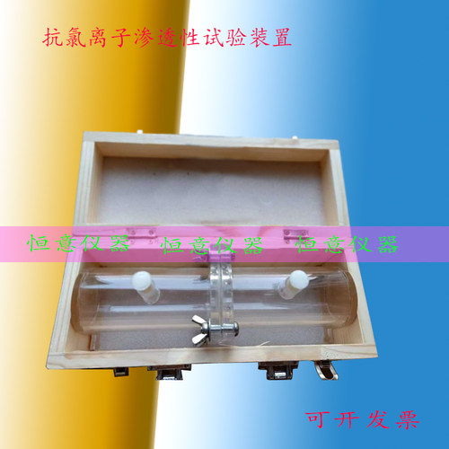 混凝土表面涂层抗氯离子
