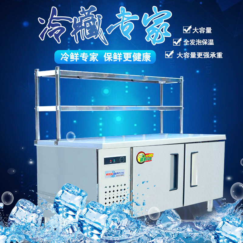 1.2M美百加冷藏工作台商用冰箱冷冻平冷保鲜冰柜水吧台奶茶店用
