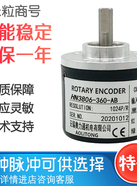HN3806-360-AB 光电编码器300 600 300  200N 400 1000 1024 2000