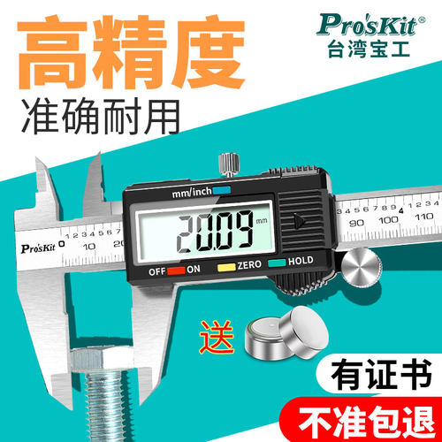 宝工数显游标卡尺高精度PD-151公英150mm工业数字小型油标电子尺