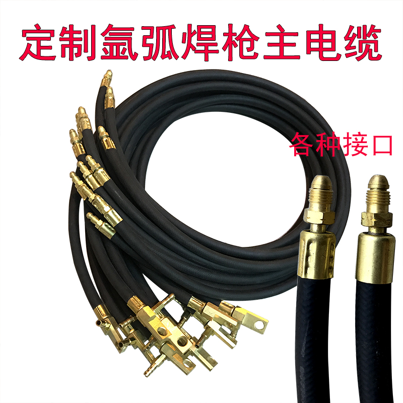 氩弧焊枪主电缆高温气管