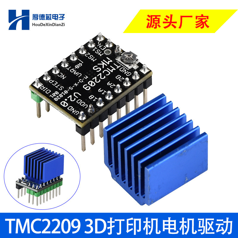 打印机配件静音大电流模