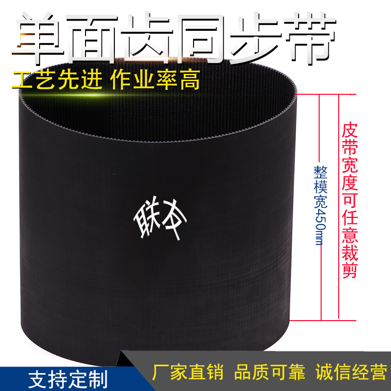 齿形带传送同步工业皮动