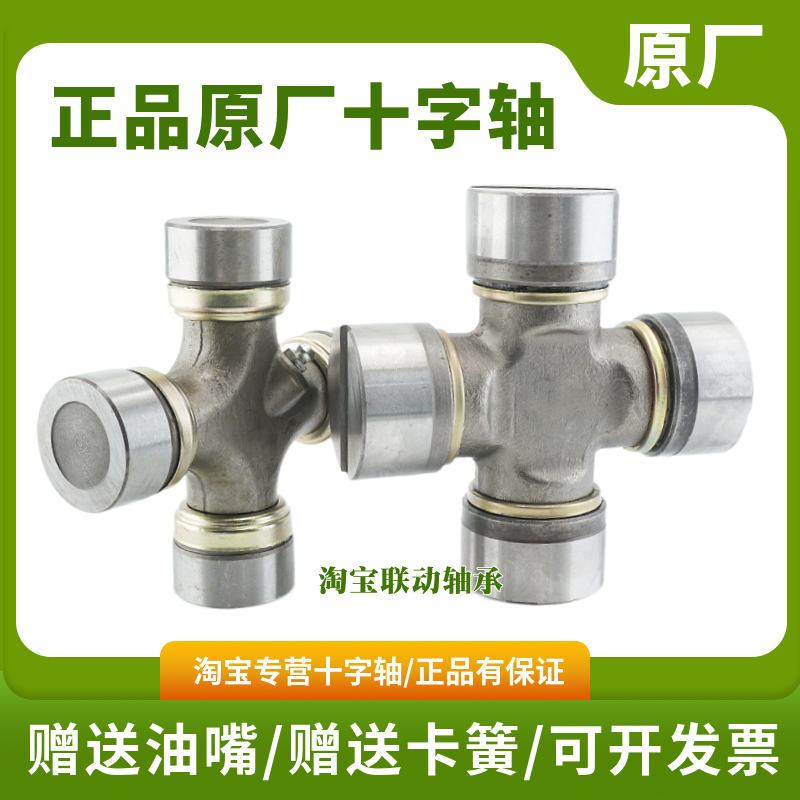 万向节十字轴承1060 36*104 42*118 41*118 EQ140-2 EQ140-3 华菱