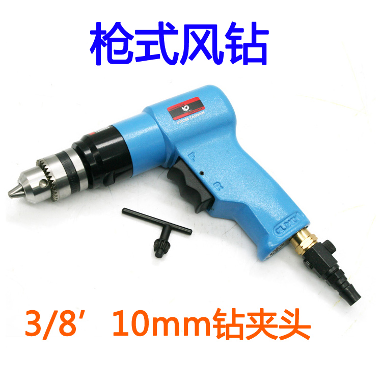 速豹调气动手枪式钻风攻