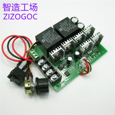 大功率40A正反转 电机调速器 有刷马达正转反转控制器 12V24V36V
