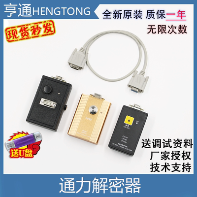 巨人通力原装电梯解码器